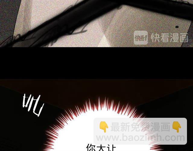 🍱闪婚总裁契约妻 第202话 联手报复模式开启！ 第34页