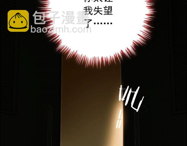 🍱闪婚总裁契约妻 第202话 联手报复模式开启！ 第35页