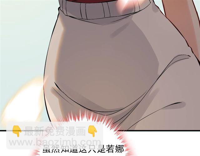 🍱闪婚总裁契约妻 第202话 联手报复模式开启！ 第45页
