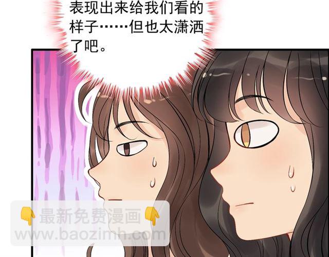 🍱闪婚总裁契约妻 第202话 联手报复模式开启！ 第46页