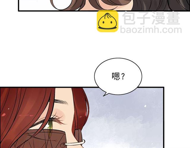 🍱闪婚总裁契约妻 第202话 联手报复模式开启！ 第47页