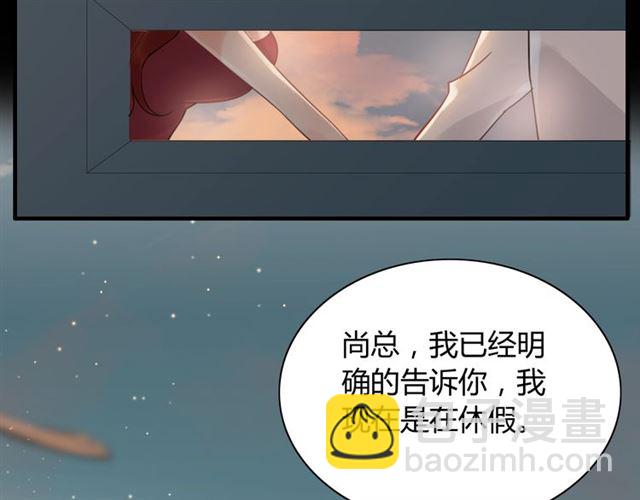🍱闪婚总裁契约妻 第202话 联手报复模式开启！ 第7页