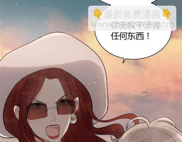 🍱闪婚总裁契约妻 第202话 联手报复模式开启！ 第8页