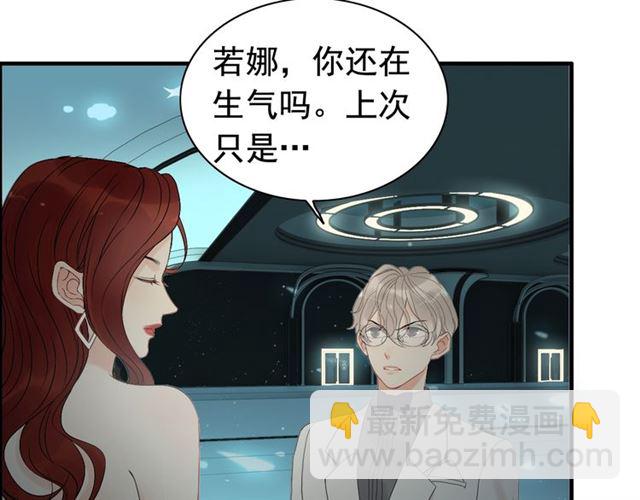 🍱闪婚总裁契约妻 第204话 以爱之名绑架我！ 第10页