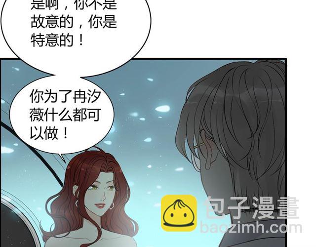 🍱闪婚总裁契约妻 第204话 以爱之名绑架我！ 第15页