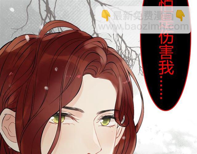 🍱闪婚总裁契约妻 第204话 以爱之名绑架我！ 第17页