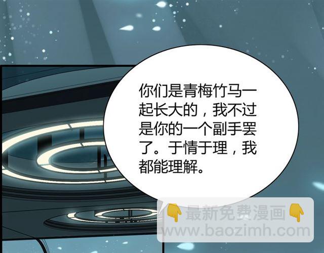 🍱闪婚总裁契约妻 第204话 以爱之名绑架我！ 第21页