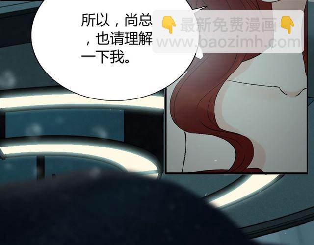 🍱闪婚总裁契约妻 第204话 以爱之名绑架我！ 第23页