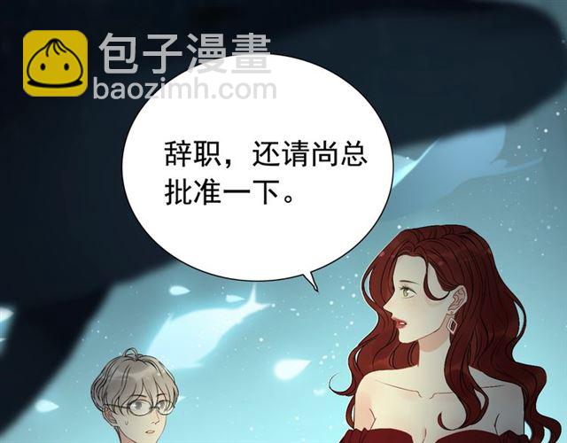 🍱闪婚总裁契约妻 第204话 以爱之名绑架我！ 第24页