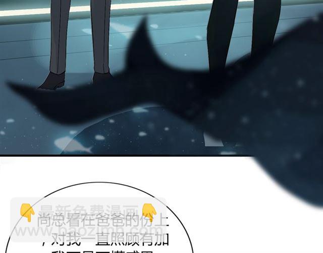 🍱闪婚总裁契约妻 第204话 以爱之名绑架我！ 第26页