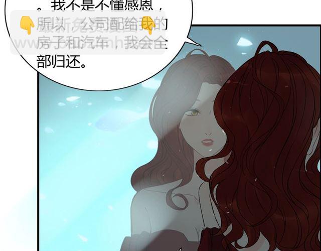 🍱闪婚总裁契约妻 第204话 以爱之名绑架我！ 第27页