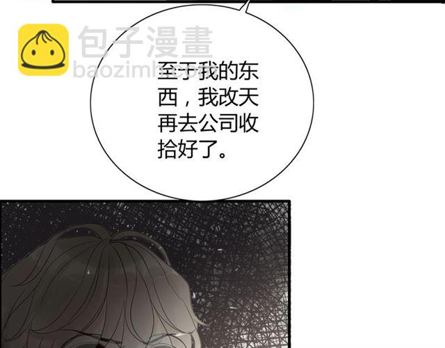 🍱闪婚总裁契约妻 第204话 以爱之名绑架我！ 第28页