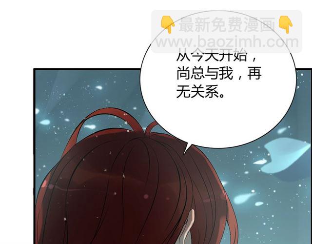 🍱闪婚总裁契约妻 第204话 以爱之名绑架我！ 第30页