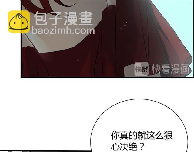 🍱闪婚总裁契约妻 第204话 以爱之名绑架我！ 第32页