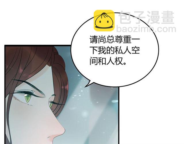 🍱闪婚总裁契约妻 第204话 以爱之名绑架我！ 第36页