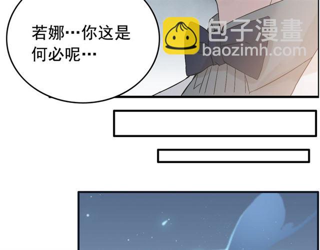 🍱闪婚总裁契约妻 第204话 以爱之名绑架我！ 第39页