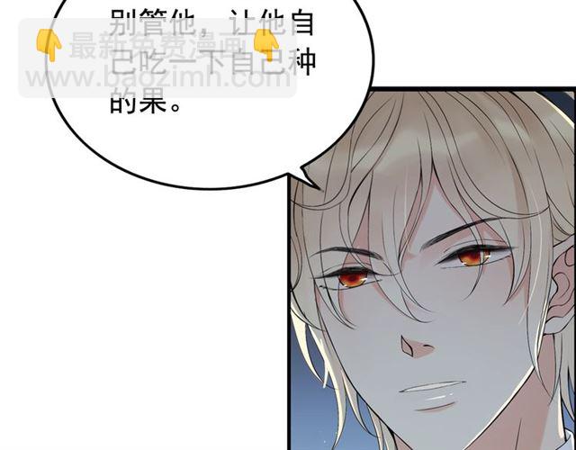 🍱闪婚总裁契约妻 第204话 以爱之名绑架我！ 第42页