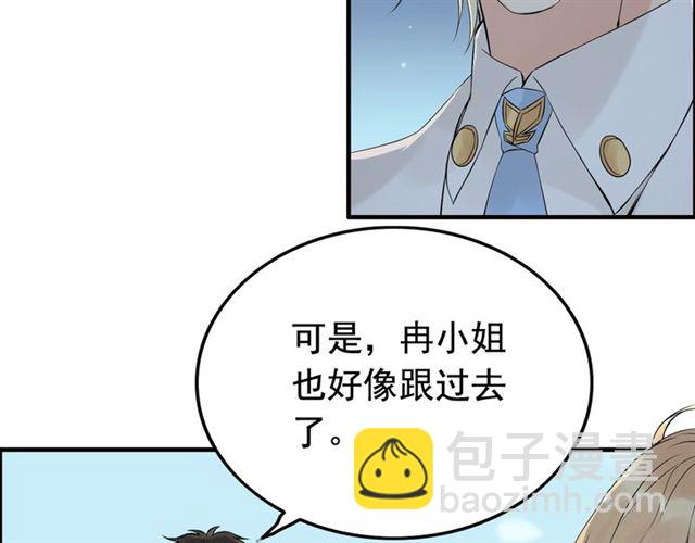 🍱闪婚总裁契约妻 第204话 以爱之名绑架我！ 第43页
