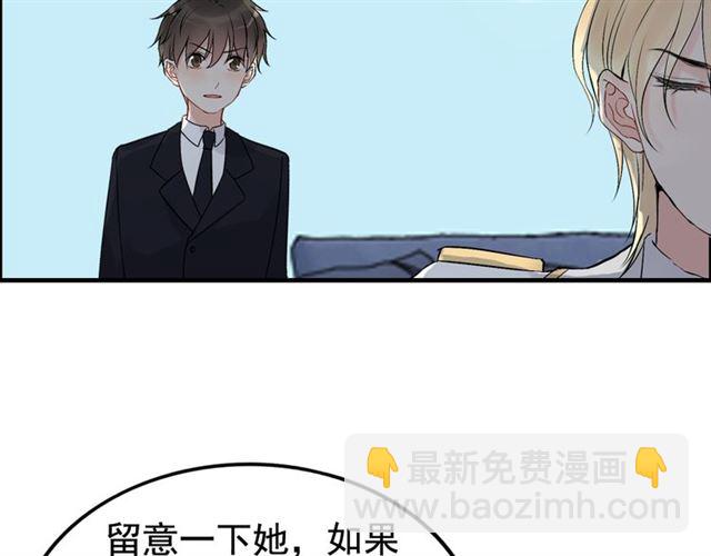🍱闪婚总裁契约妻 第204话 以爱之名绑架我！ 第44页