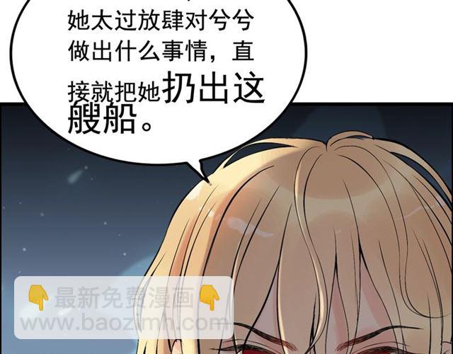 🍱闪婚总裁契约妻 第204话 以爱之名绑架我！ 第45页