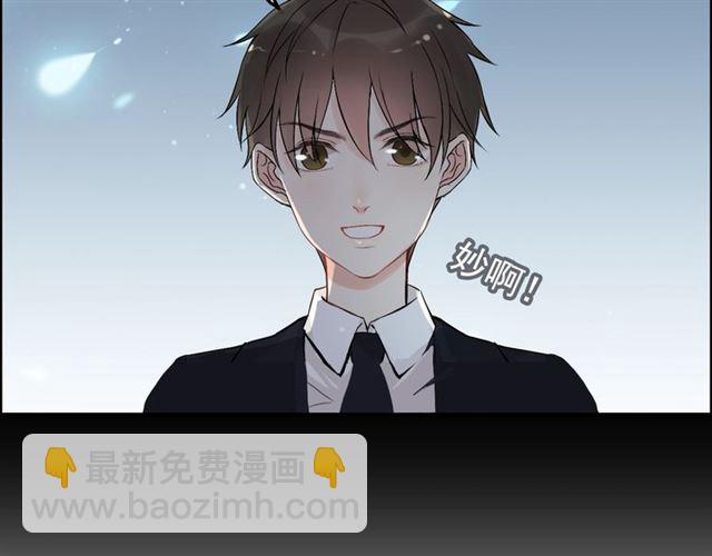 🍱闪婚总裁契约妻 第204话 以爱之名绑架我！ 第48页