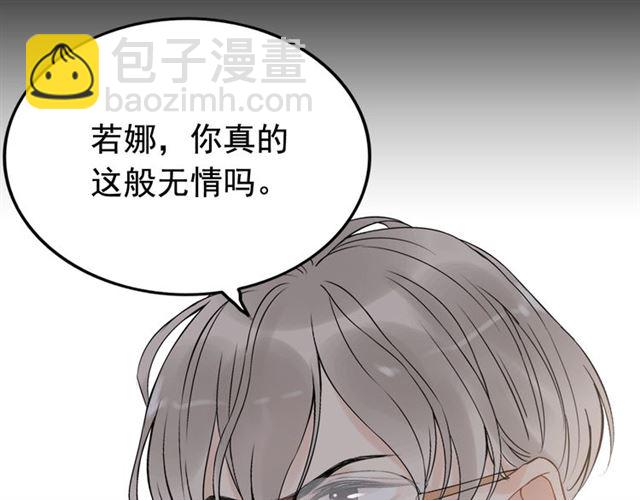 🍱闪婚总裁契约妻 第204话 以爱之名绑架我！ 第49页