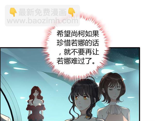 🍱闪婚总裁契约妻 第204话 以爱之名绑架我！ 第7页