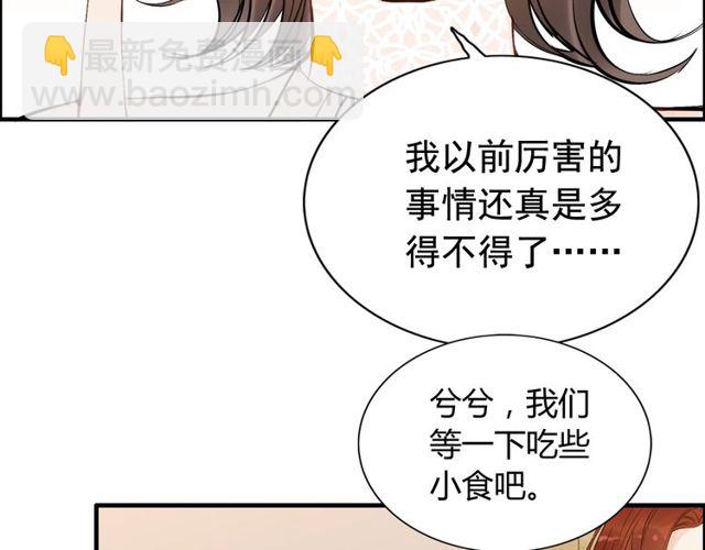 🍱闪婚总裁契约妻 第206话 急着投怀送抱？！ 第12页