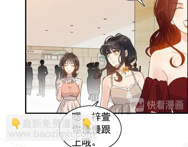 🍱闪婚总裁契约妻 第206话 急着投怀送抱？！ 第13页