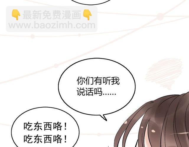 🍱闪婚总裁契约妻 第206话 急着投怀送抱？！ 第14页