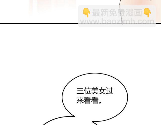 🍱闪婚总裁契约妻 第206话 急着投怀送抱？！ 第16页
