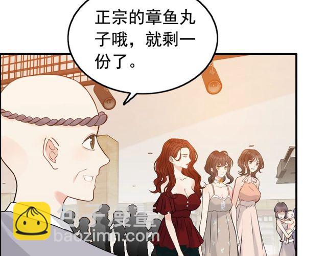 🍱闪婚总裁契约妻 第206话 急着投怀送抱？！ 第17页