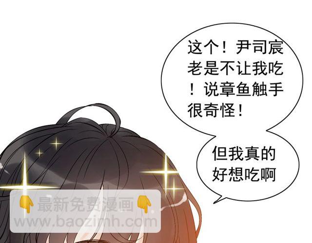 🍱闪婚总裁契约妻 第206话 急着投怀送抱？！ 第19页