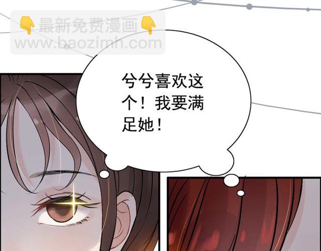 🍱闪婚总裁契约妻 第206话 急着投怀送抱？！ 第22页