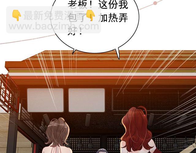 🍱闪婚总裁契约妻 第206话 急着投怀送抱？！ 第25页