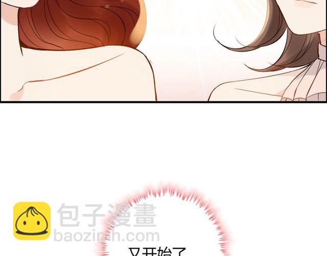 🍱闪婚总裁契约妻 第206话 急着投怀送抱？！ 第29页