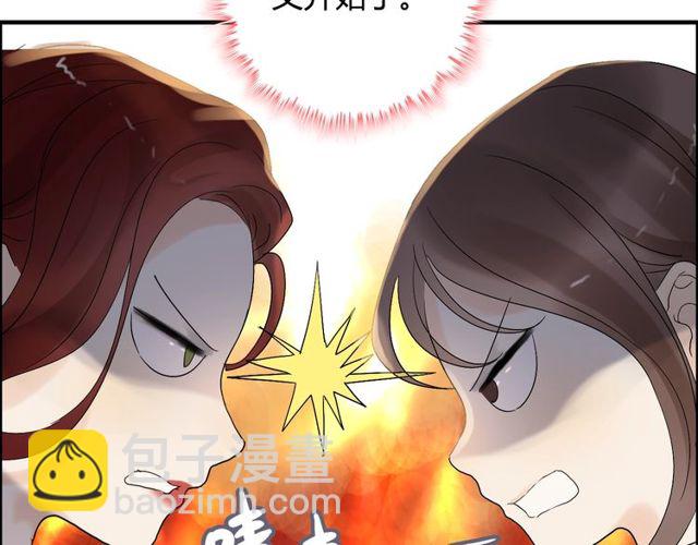 🍱闪婚总裁契约妻 第206话 急着投怀送抱？！ 第30页
