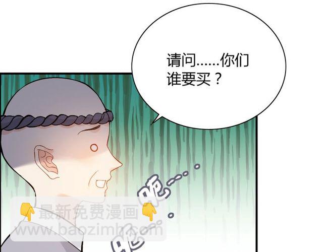 🍱闪婚总裁契约妻 第206话 急着投怀送抱？！ 第33页