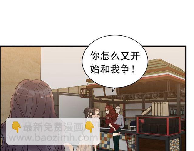 🍱闪婚总裁契约妻 第206话 急着投怀送抱？！ 第35页