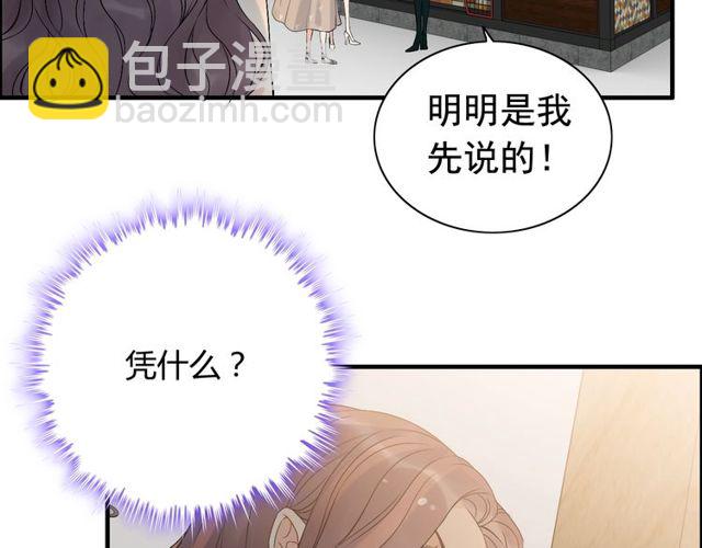 🍱闪婚总裁契约妻 第206话 急着投怀送抱？！ 第36页