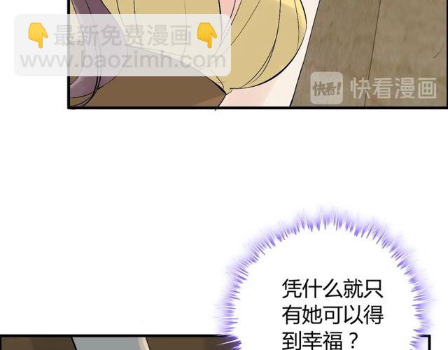 🍱闪婚总裁契约妻 第206话 急着投怀送抱？！ 第38页