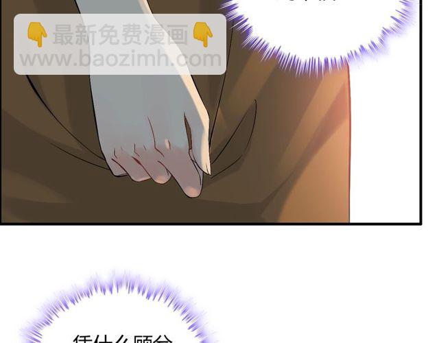 🍱闪婚总裁契约妻 第206话 急着投怀送抱？！ 第39页