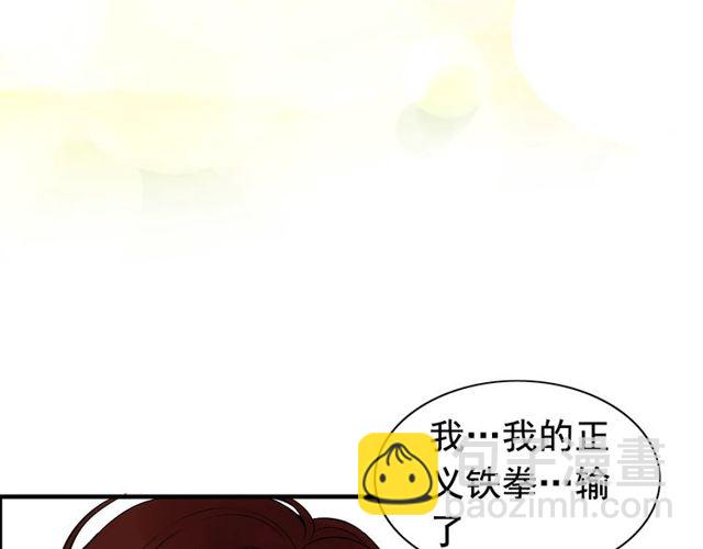 🍱闪婚总裁契约妻 第206话 急着投怀送抱？！ 第46页