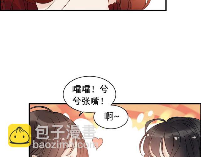 🍱闪婚总裁契约妻 第206话 急着投怀送抱？！ 第48页