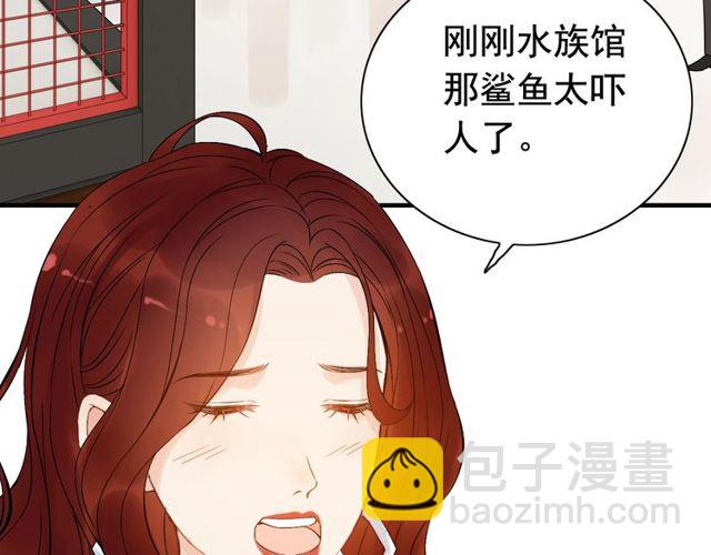 🍱闪婚总裁契约妻 第206话 急着投怀送抱？！ 第6页