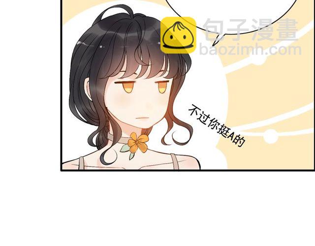 🍱闪婚总裁契约妻 第206话 急着投怀送抱？！ 第8页
