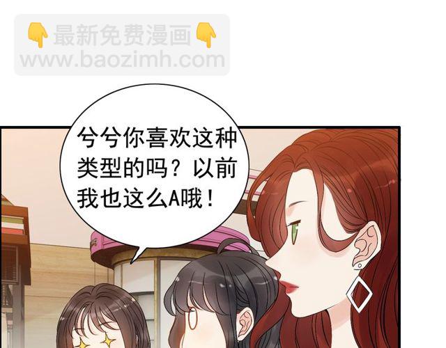 🍱闪婚总裁契约妻 第206话 急着投怀送抱？！ 第9页