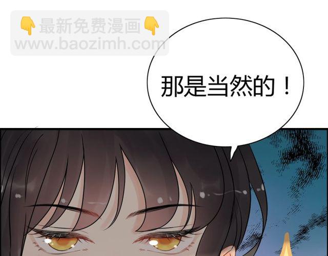 🍱闪婚总裁契约妻 第208话 太好了，他来找我了 第10页