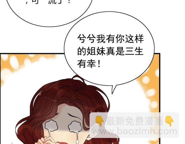 🍱闪婚总裁契约妻 第208话 太好了，他来找我了 第12页