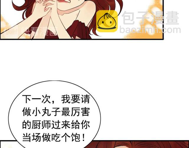 🍱闪婚总裁契约妻 第208话 太好了，他来找我了 第13页